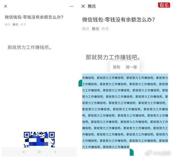 腾讯官方公号文章