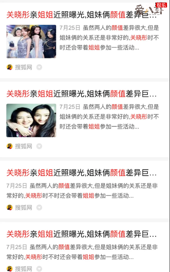 关晓彤亲姐姐关晓丹