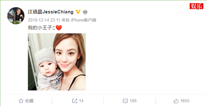 江语晨婚后育有一子家庭美满