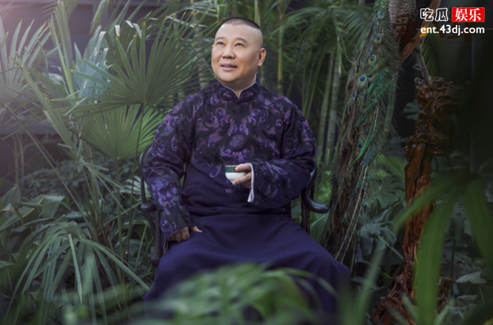 郭德纲评价说了什么
