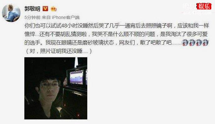 郭敬明回应近照憔悴