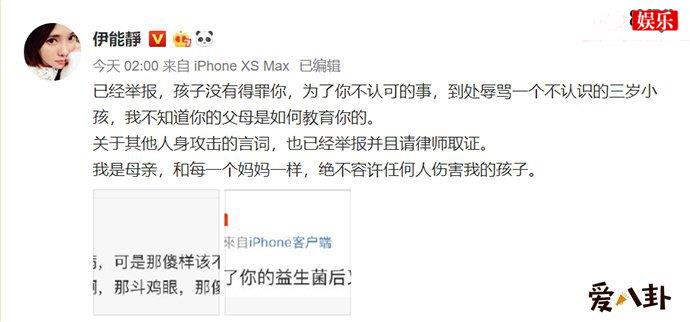 伊能静怼网友说了什么