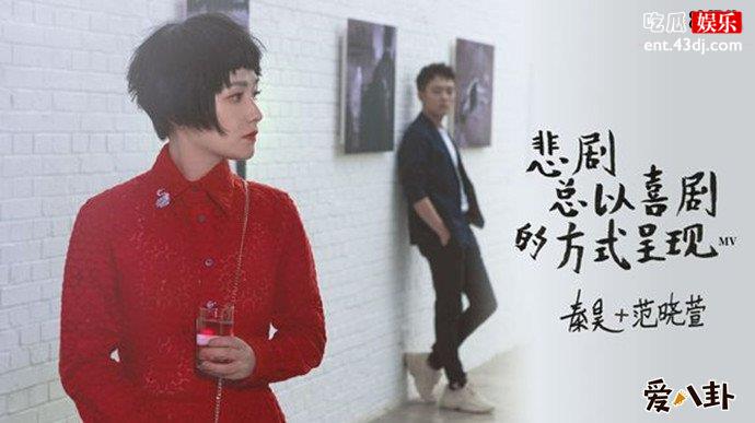 秦昊新歌海报