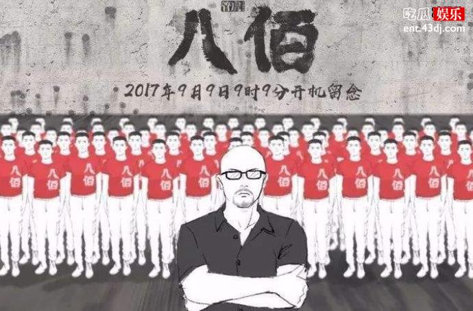 电影八佰