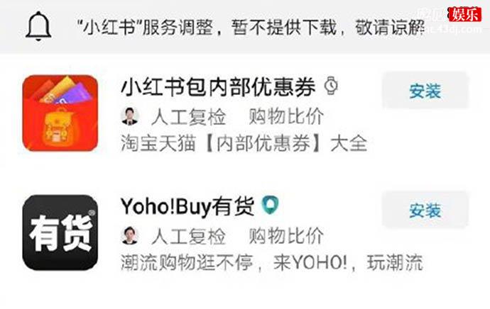 网友安利下架APP