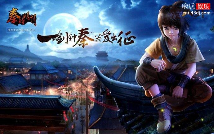 经典国漫《秦时明月》