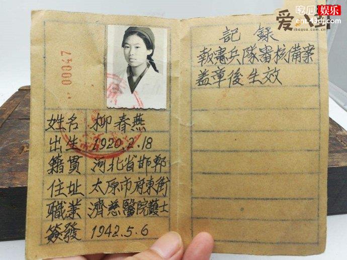 时尚芭莎良民证引起网友众怒
