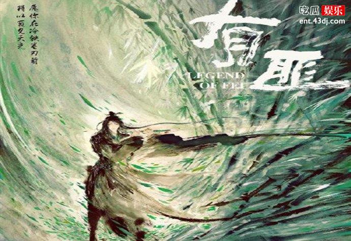 《有匪》小说封面
