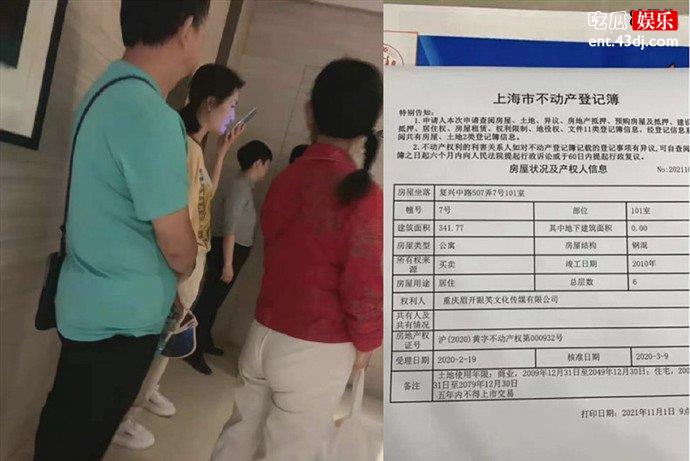 谢娜夫妇看房及不动产登记图