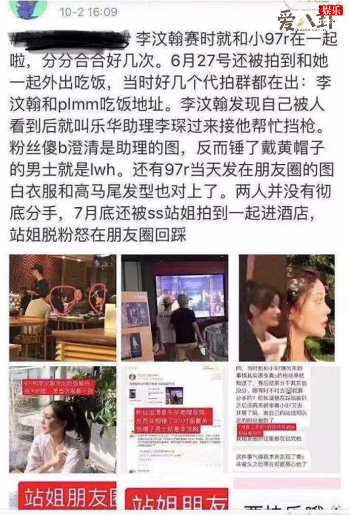 李汶翰易易紫事件怎么回事