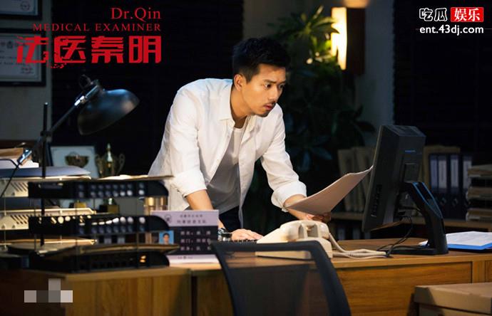 李现法医秦明剧照