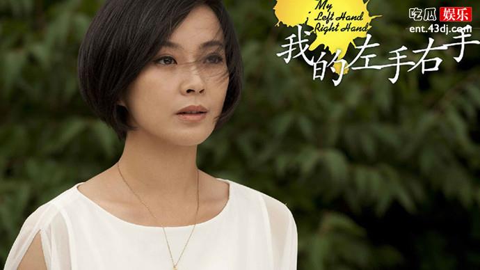 罗嘉良老婆我的左手右手剧照