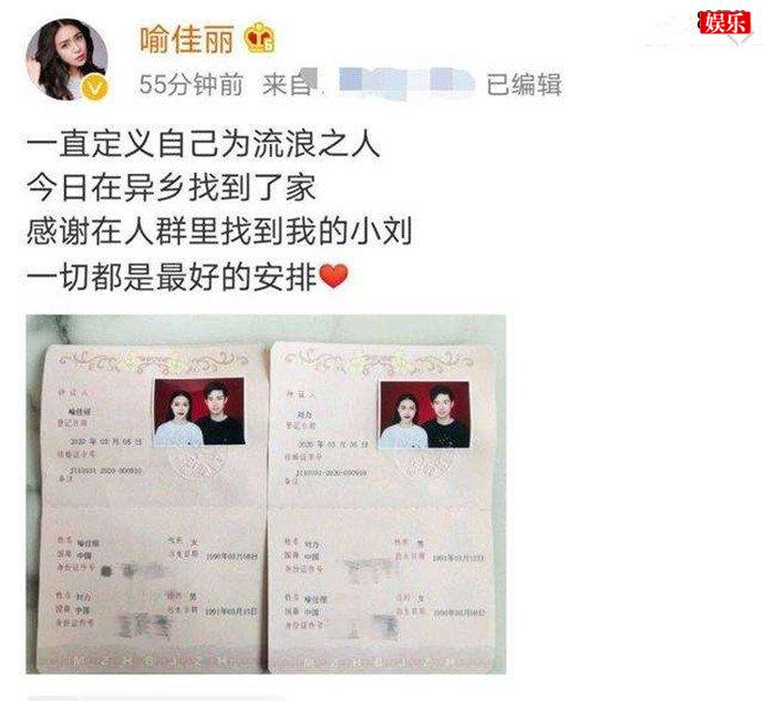 超女喻佳丽宣布结婚