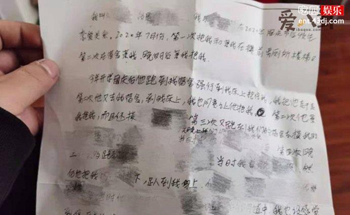 逼女生写不雅检讨的校长被停职 