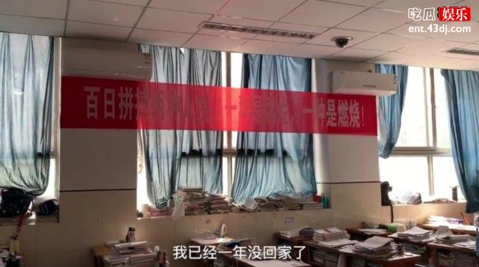 衡水中学学生一年没回过家