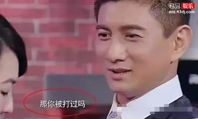 吴奇隆问小S有没有被家暴
