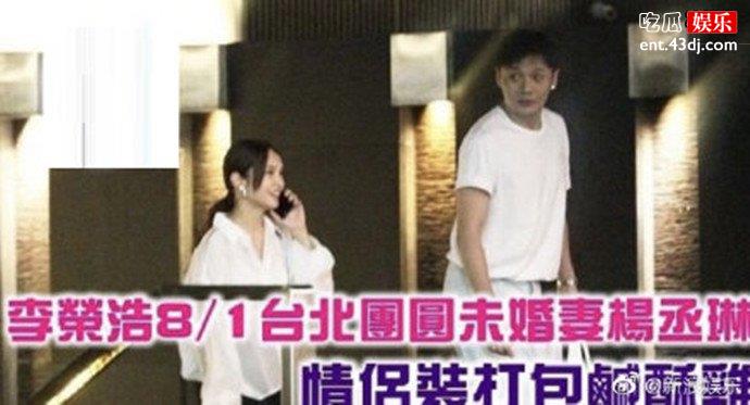 购物完的李荣浩杨丞琳