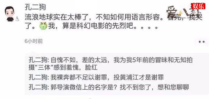 《三体》即将被改变成电影