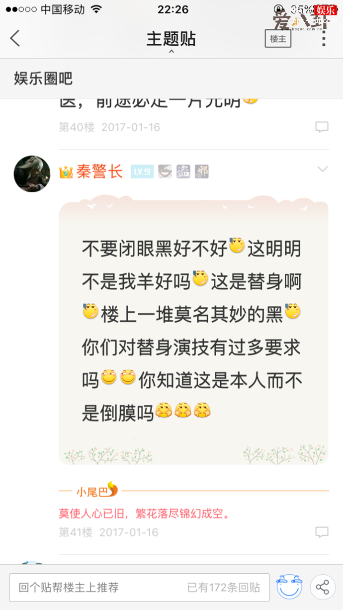 杨洋倒模事件怎么回事