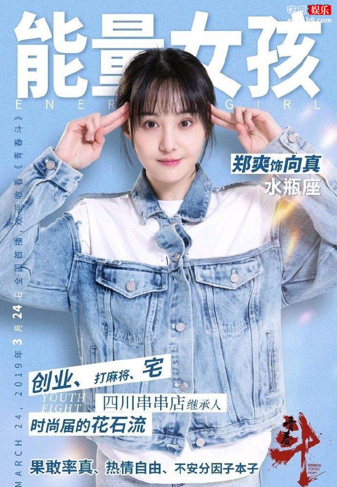 《青春斗》剧照