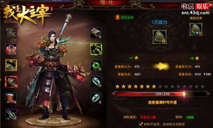大主宰最终实力排名