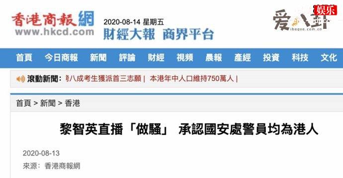 黎智英直播中卖惨