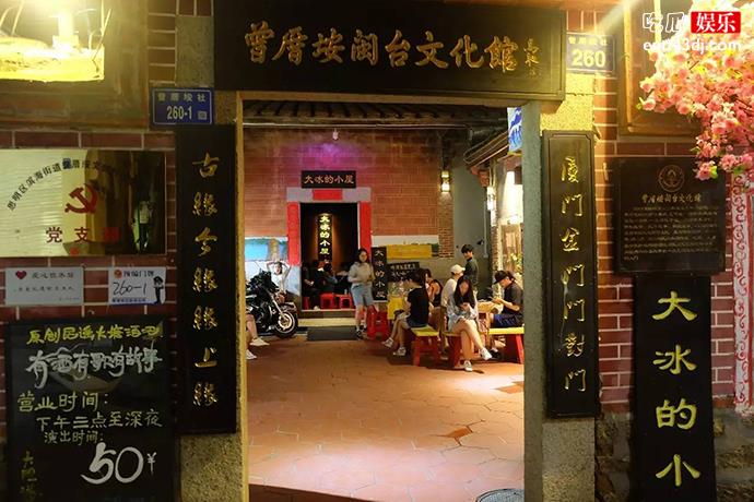 大冰的小屋都开在什么地方