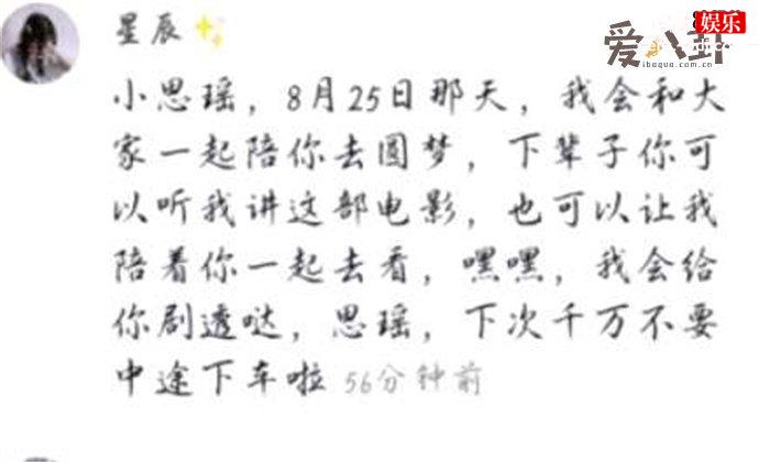 抖音上的范思瑶怎么了