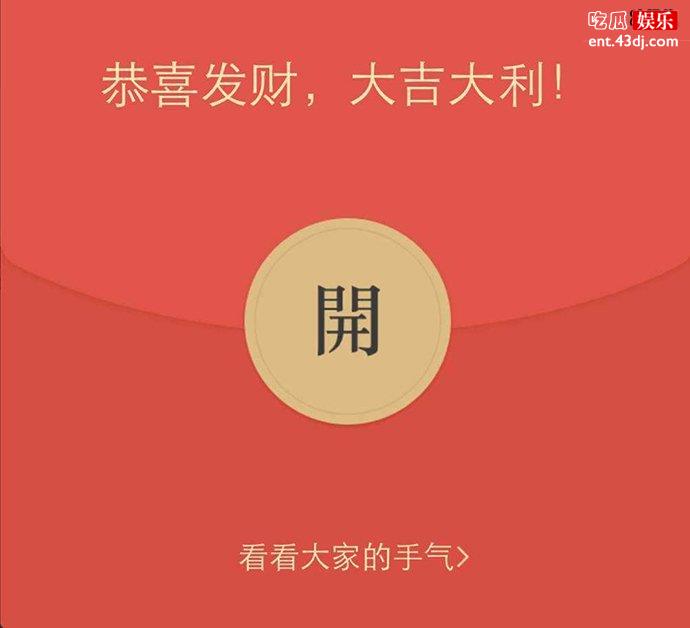 微信抢红包