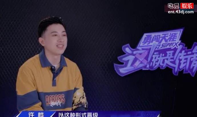 这就是街舞2eleven是谁 11哥