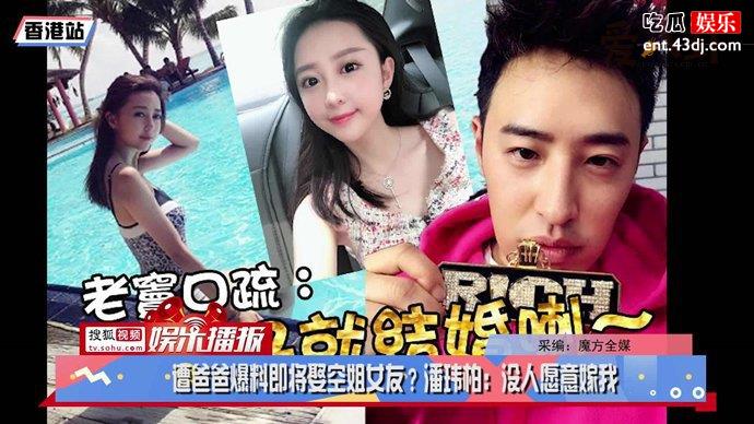 潘玮柏官宣结婚消息