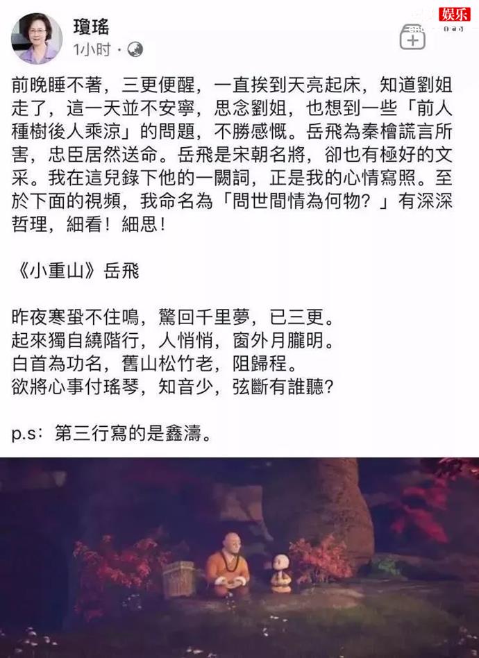 琼瑶坐实小三上位