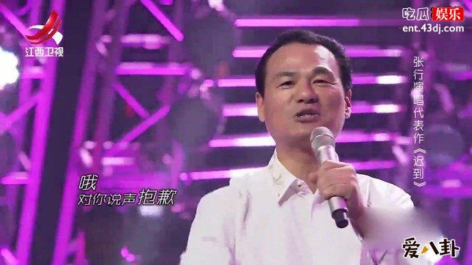 张行