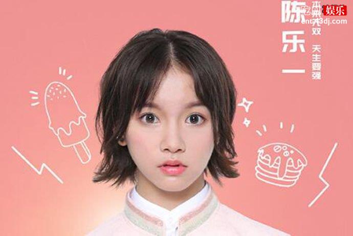 陈乐一表现