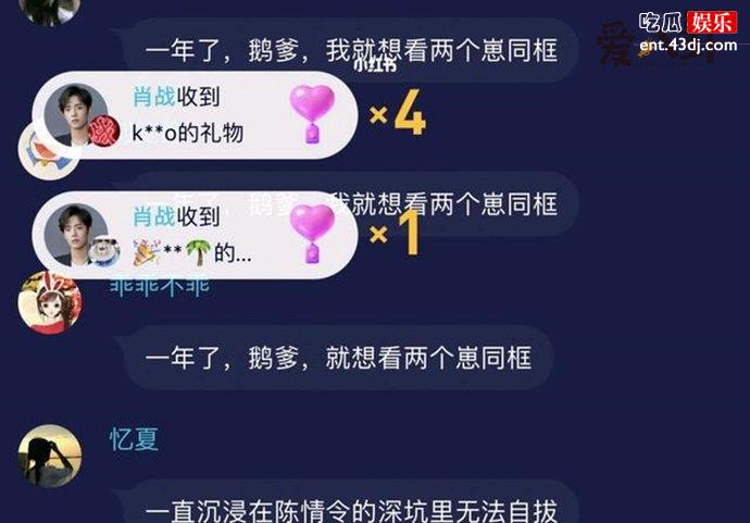 各路明星星光大赏后续