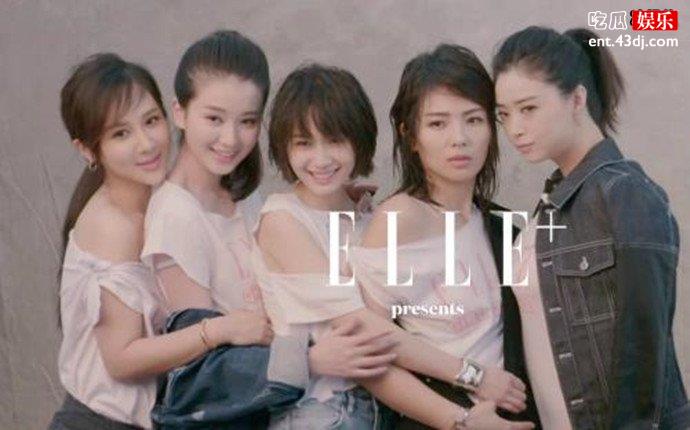 欢乐颂五女写真