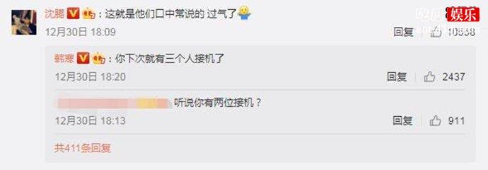 沈腾评论韩寒没人接机