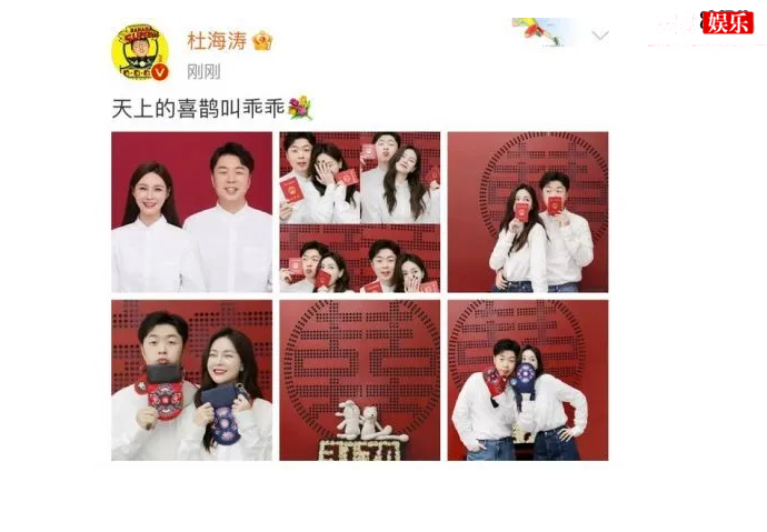 沈梦辰杜海涛官宣结婚