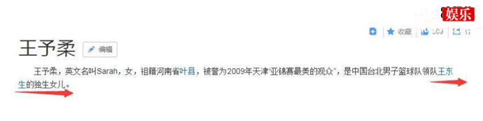 王棠云被爆与李宗瑞案件有关