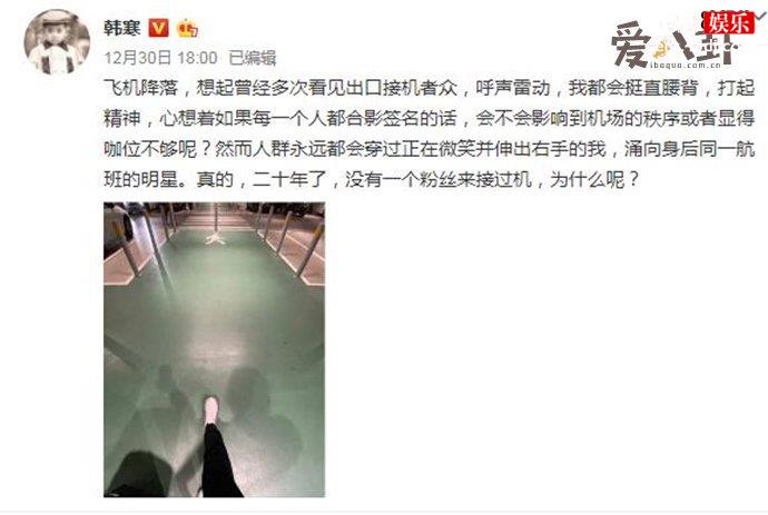 韩寒在微博上调侃自己