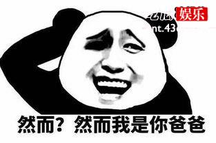 网络叫爸爸什么梗