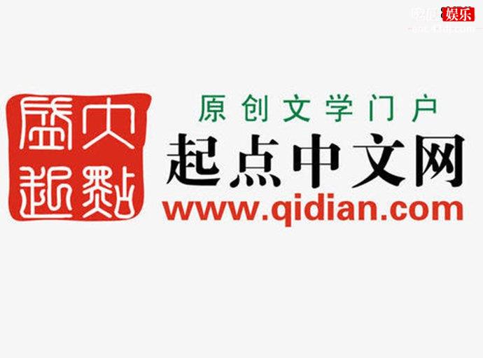起点中文的LOGO