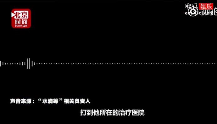 水滴筹方面回应