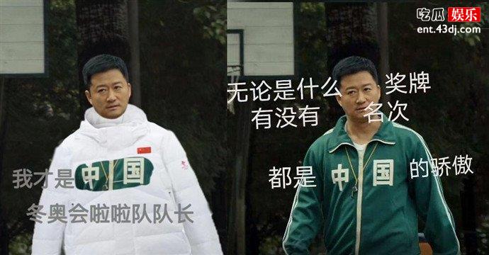 吴京谈被P成表情包
