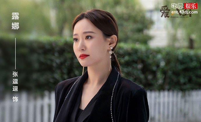 幸福触手可及露娜剧照