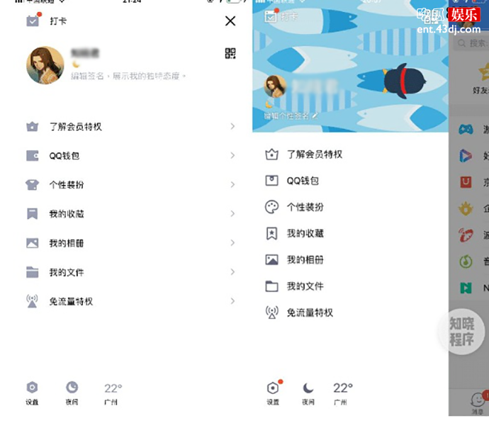 QQ新界面