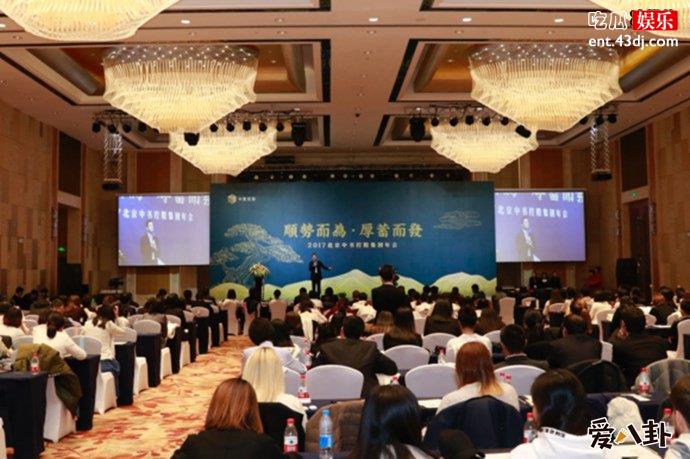 李亚鹏公司年会照
