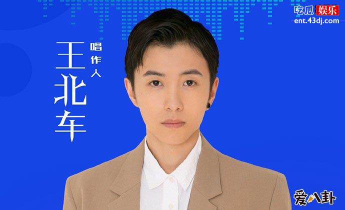 王北车