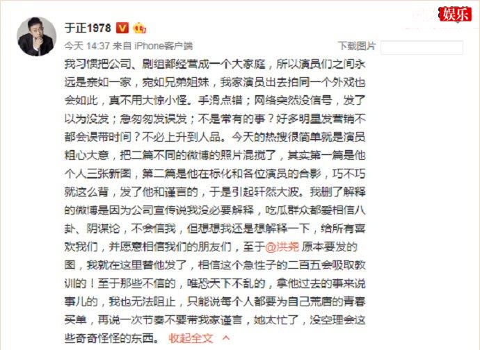于正回应洪尧吴谨言亲密照一事