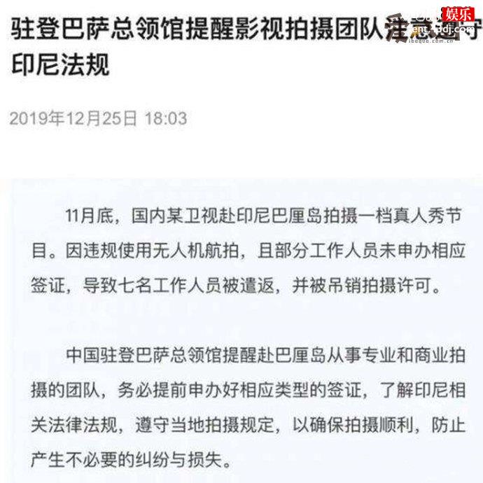 芒果tv被爆违规拍摄